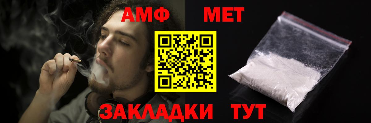 Амфетамин  Амфетамин 97%  АМФ  Вход с VPN  Брянск 