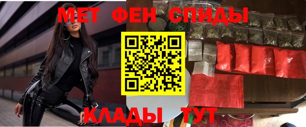 АМФЕТАМИН 98% Брянск