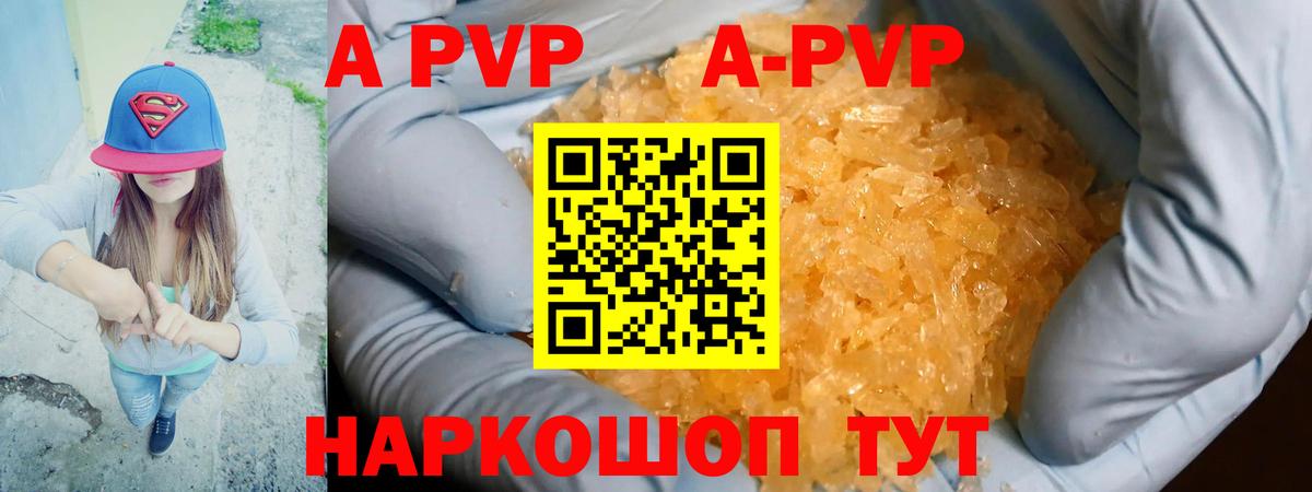 Alpha-PVP крисы CK  Альфа ПВП СК КРИС  Вход с VPN  Брянск 