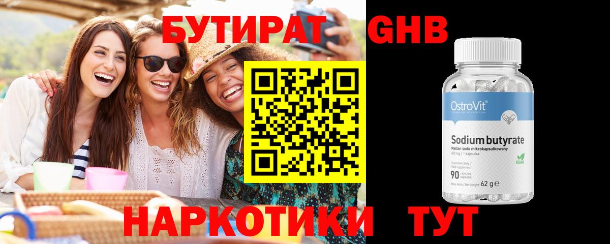 БУТИРАТ буратино  Вход с VPN  БУТИРАТ  Брянск 