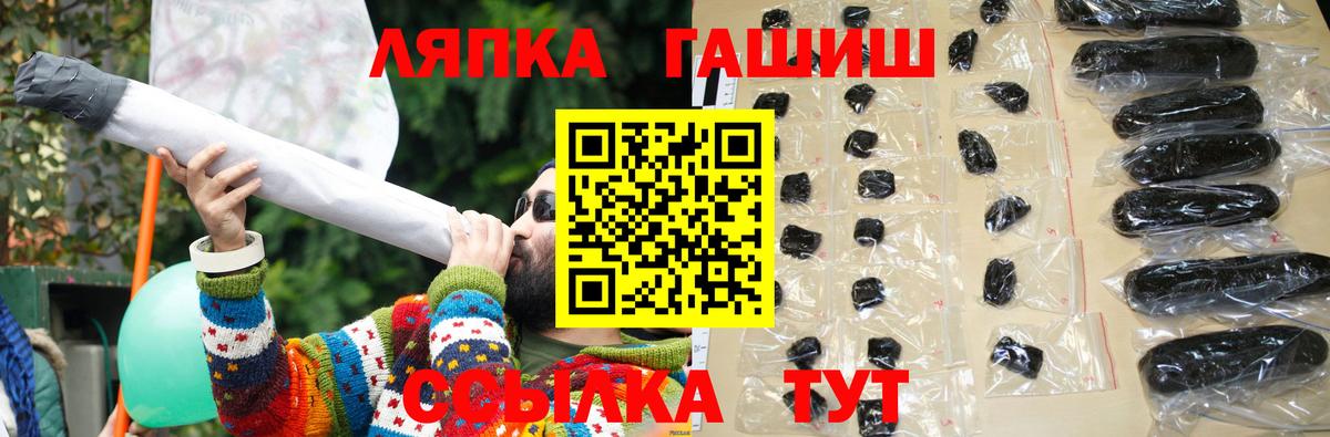 ГАШИШ hashish  Гашиш хэш  Гашиш  Вход с VPN  Брянск 