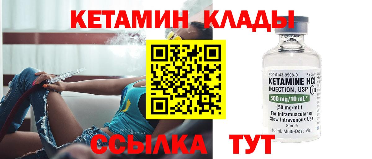 Кетамин VHQ  КЕТАМИН ketamine  Брянск  Вход с VPN 