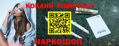 кокаин VHQ Волжский