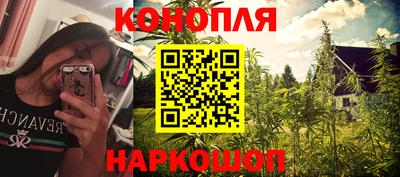 каннабис Волгодонск