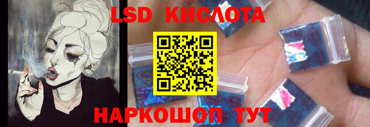 LSD-25 экстази ecstasy Брянск