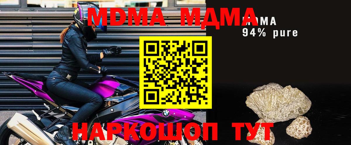 Брянск  MDMA  Вход с VPN  МДМА VHQ 