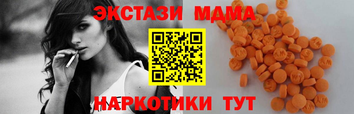 МДМА crystal Брянск