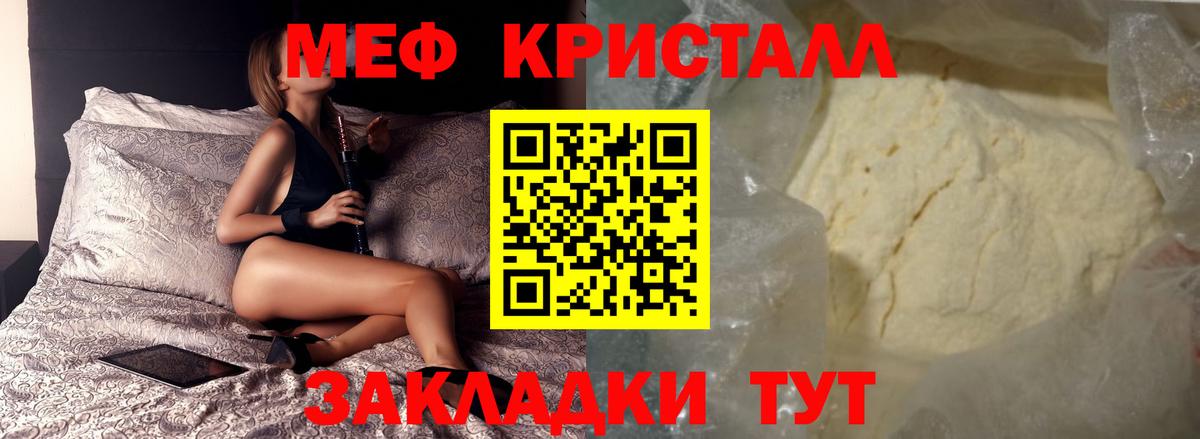 Меф  Брянск