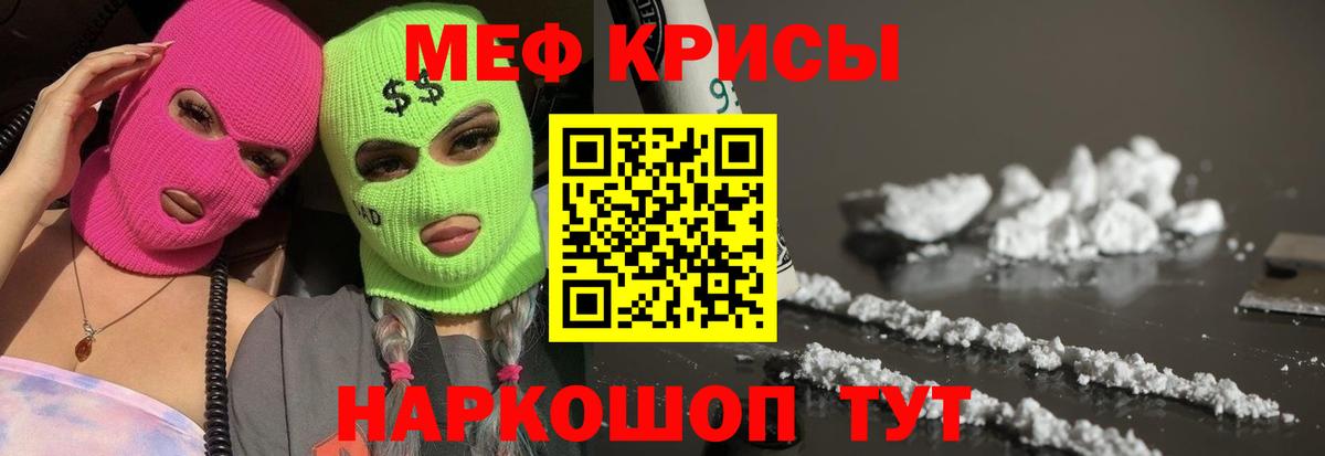 МЕФ мяу мяу  МЕФ  Брянск  как найти закладки  Мефедрон mephedrone  МЕФ  Вход с VPN 