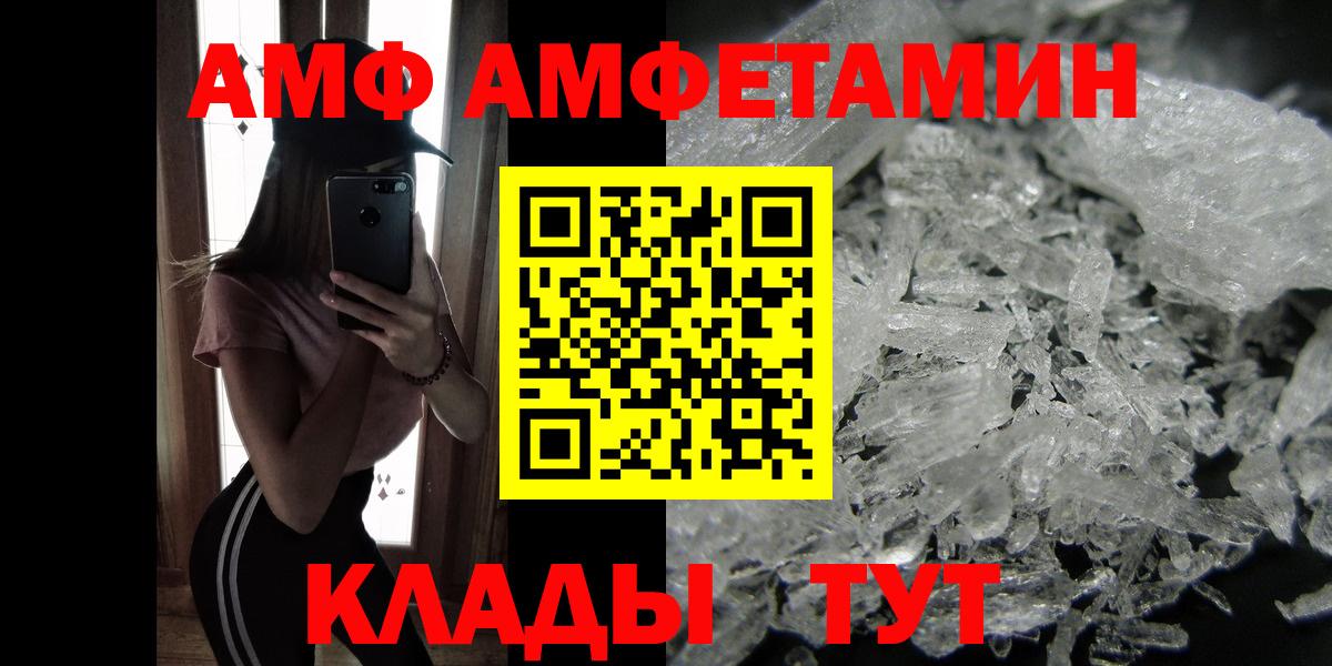 МЕТАМФЕТАМИН Methamphetamine Брянск