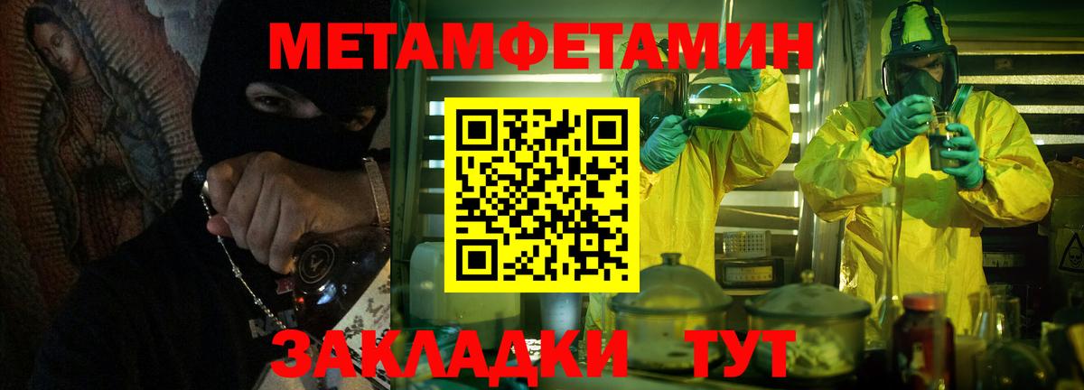 Брянск  МЕТАМФЕТАМИН винт  Вход с VPN  МЕТАМФЕТАМИН винт 