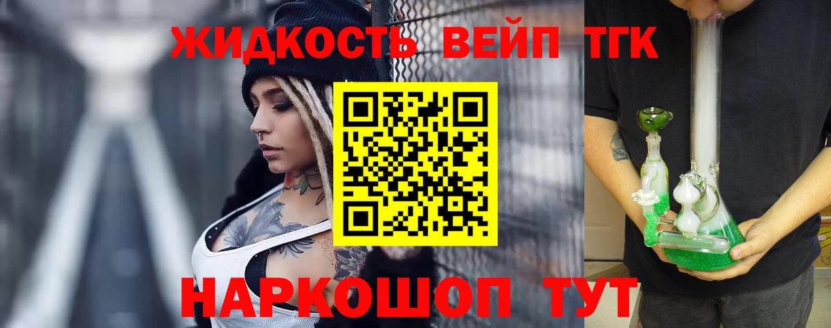 kraken как зайти  Вход с VPN  Брянск  ТГК концентрат  Дистиллят ТГК вейп 